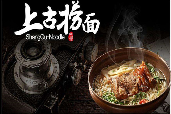 江苏上古捞面是骗局吗