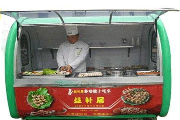 益补居小吃车