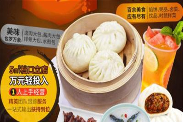 九县令卤肉包加盟费多少钱