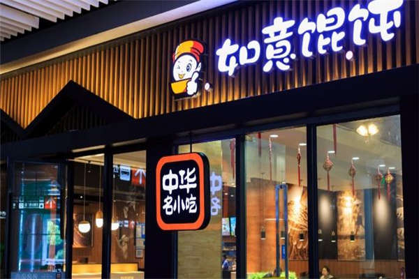如意馄饨生意怎么不好