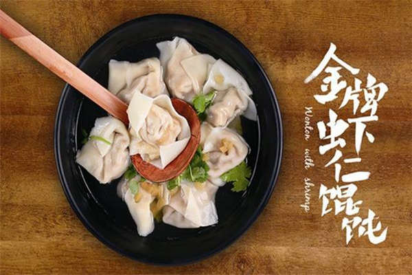 加盟如意馄饨坑人