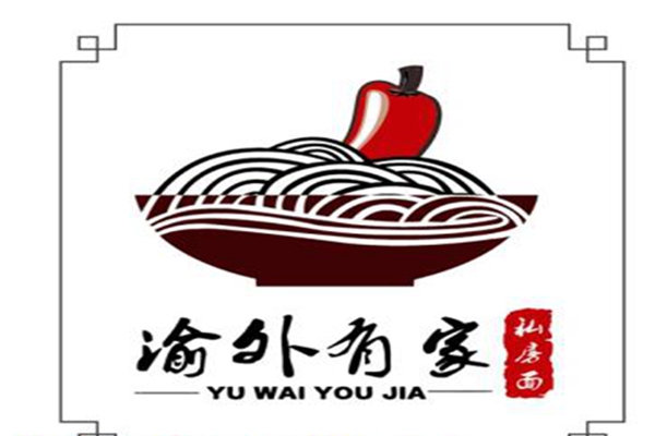 渝外有家加盟费多少