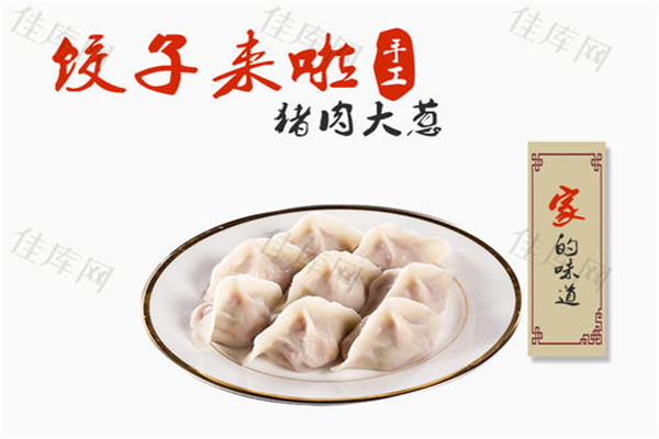 家的味道水饺加盟利润怎么样