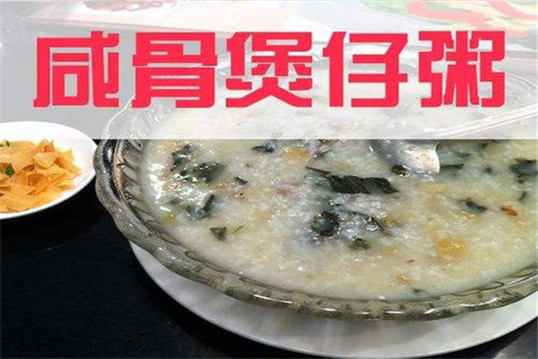 广东咸骨粥饺子王加盟条件是什么