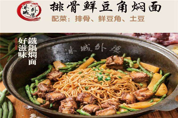 冰城外婆铁锅焖面利润