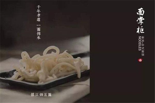 面掌柜主题面馆加盟扶持是什么