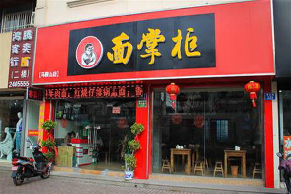加盟面掌柜怎么样
