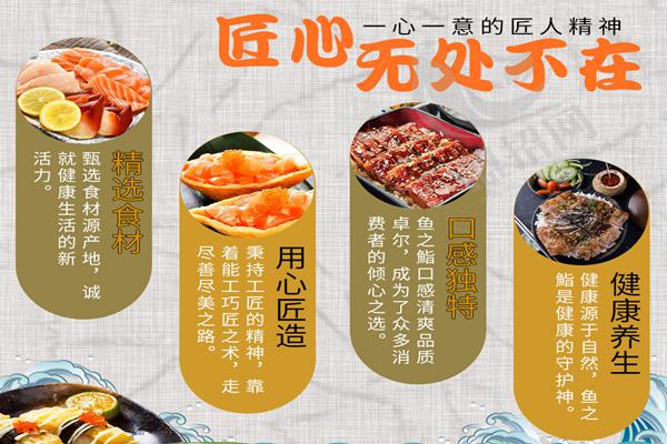 鱼之鮨日式料理