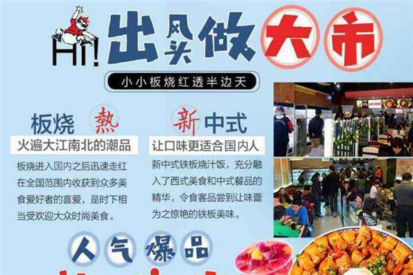 加盟什么餐饮项目最可靠