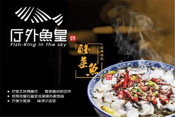 厅外鱼皇江湖鱼面馆