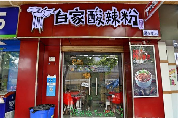 义门白家酸辣粉