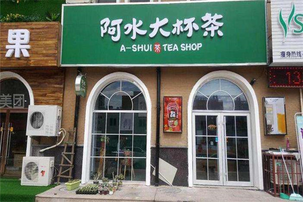 阿水大杯茶哪一款好喝