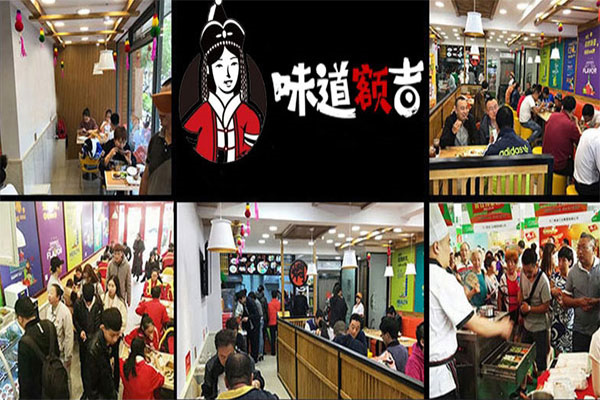 味道额吉铁锅焖面