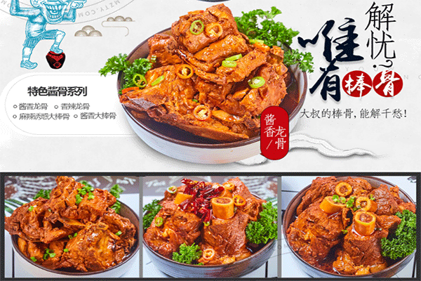 鼎食排骨可以加盟吗