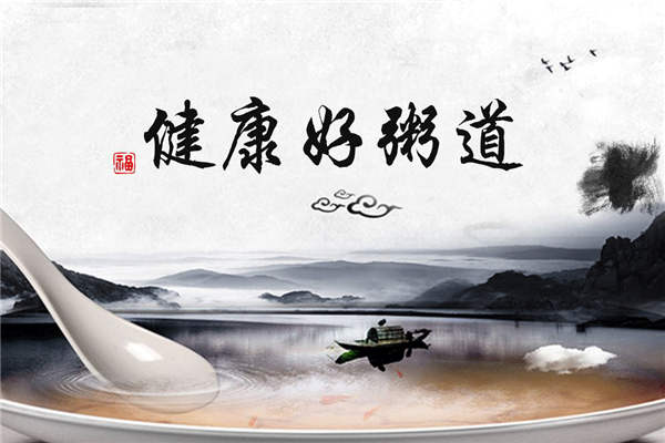 好粥道加盟店总部