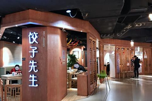 饺子先生总部在哪里