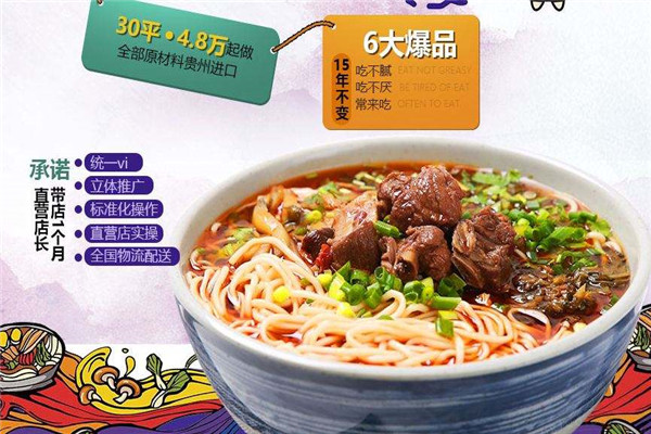 苗耕老贵州米线