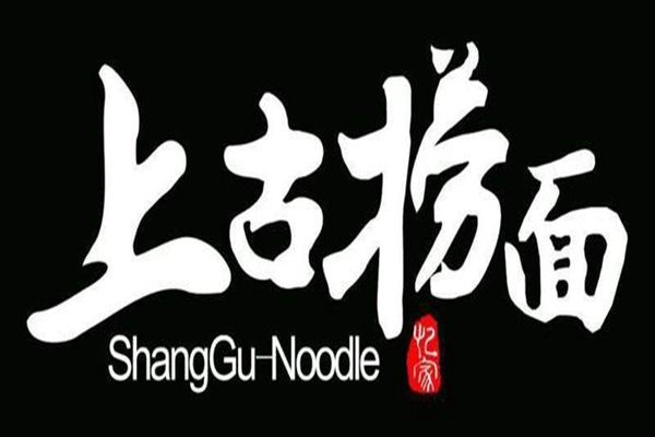 上古捞面总部在哪