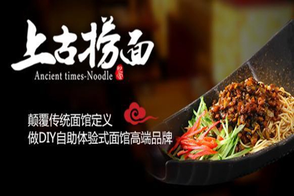 上古捞面总部在哪