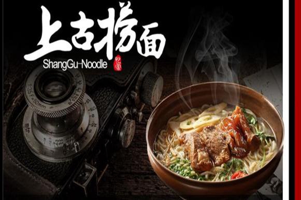 上古捞面总部在哪