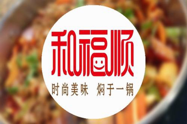 和福顺焖锅味道怎么样