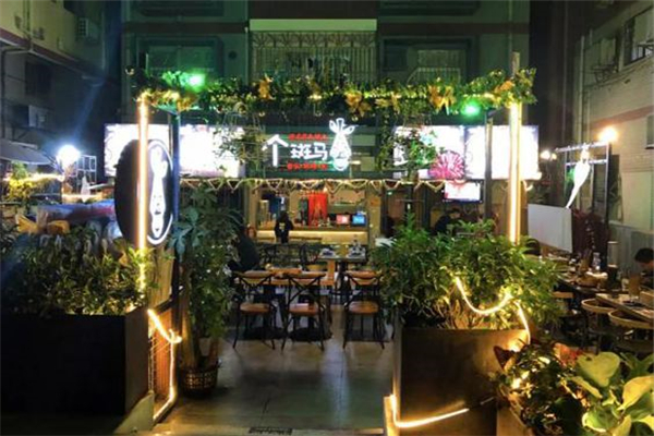 个斑马音乐烧烤