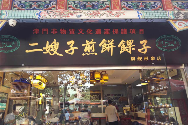 二嫂子煎饼果子