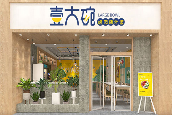 壹大碗卤肉饭全国有多少家