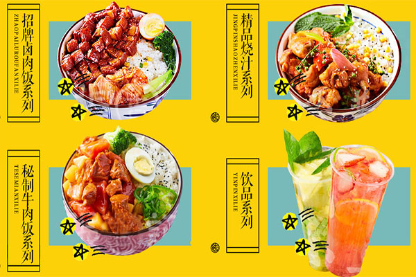 壹大碗卤肉饭全国有多少家