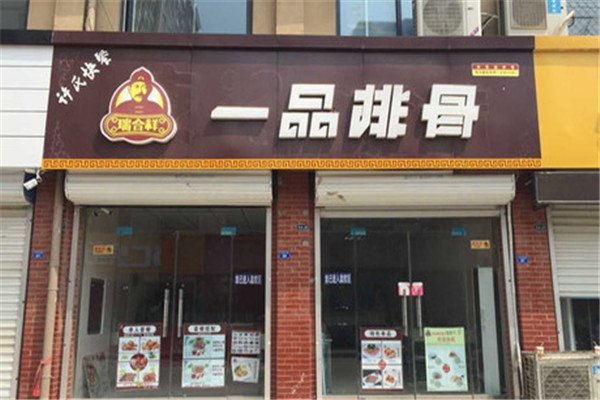 一品排骨实体店利润怎么样