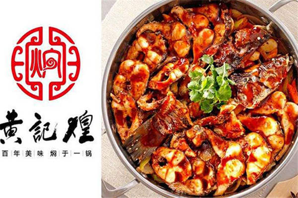 开一家黄记煌焖锅需要多少钱