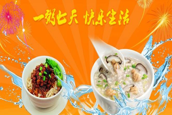 一粥七天粥店骗局