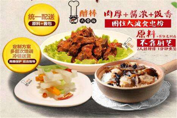 加盟醉棒大骨饭好不好