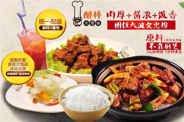 加盟醉棒大骨饭好不好