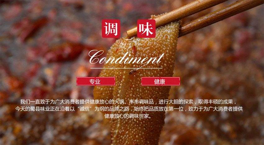 成都康二姐串串香