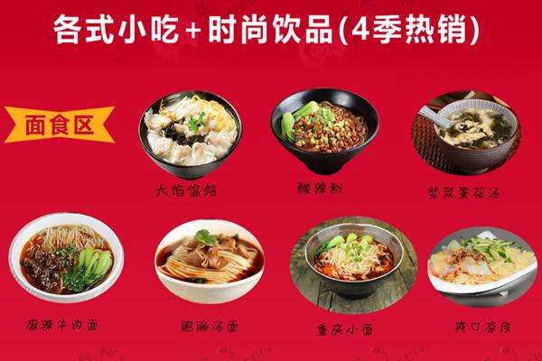 呆子锅盔
