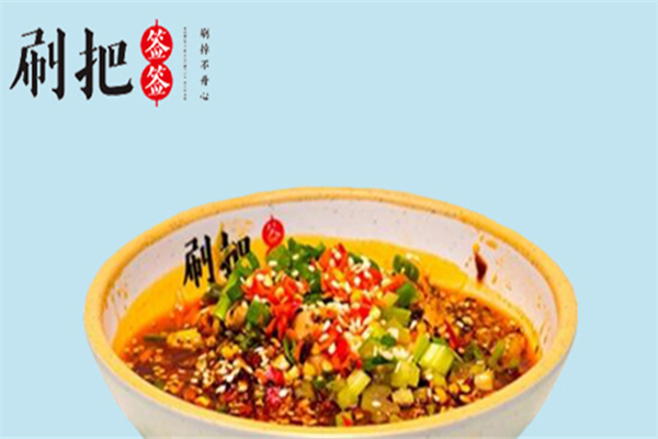 刷把签签麻辣烫