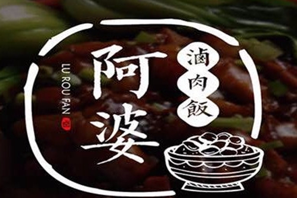 天津阿婆卤肉饭加盟多少钱