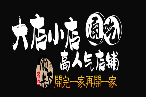 懒大叔砂锅饭总部在哪里