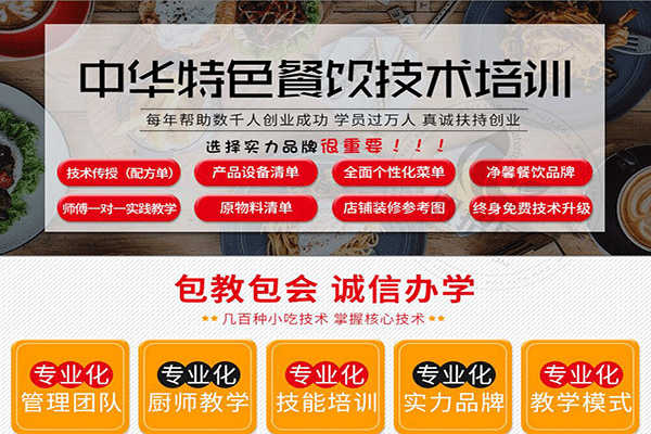 风行创客餐饮培训加盟