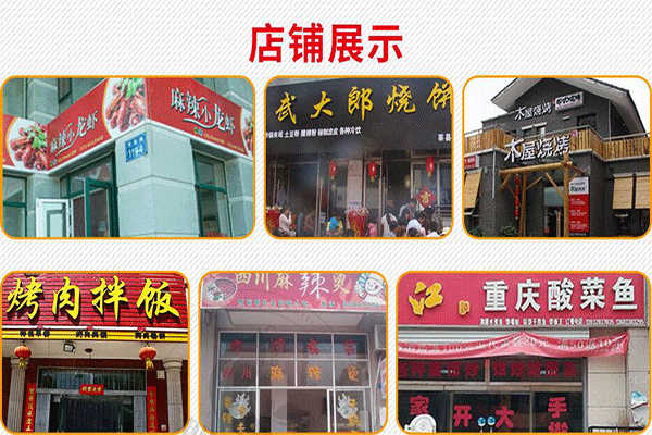 风行创客餐饮培训加盟