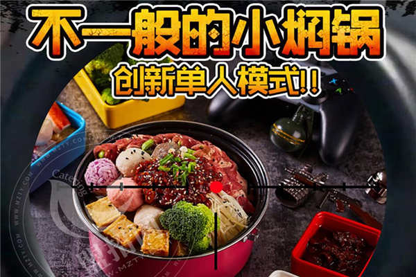 皮卡多小焖锅是哪里的