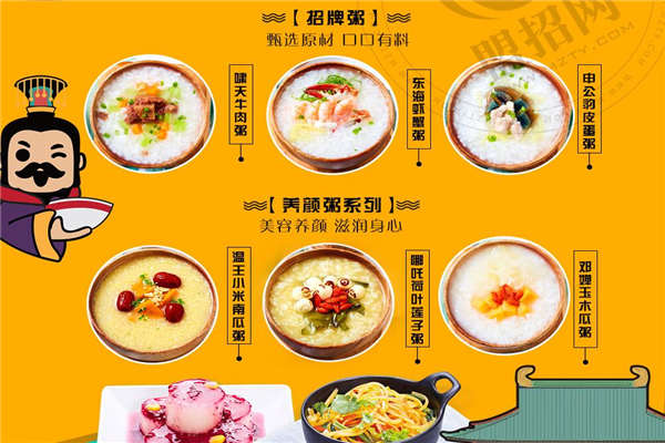 粥温王总部在哪里