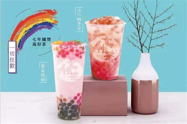 七钟茶