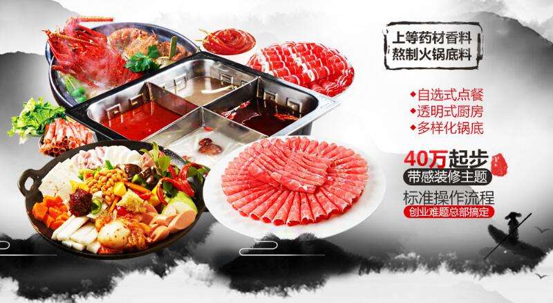 雾里捞火锅