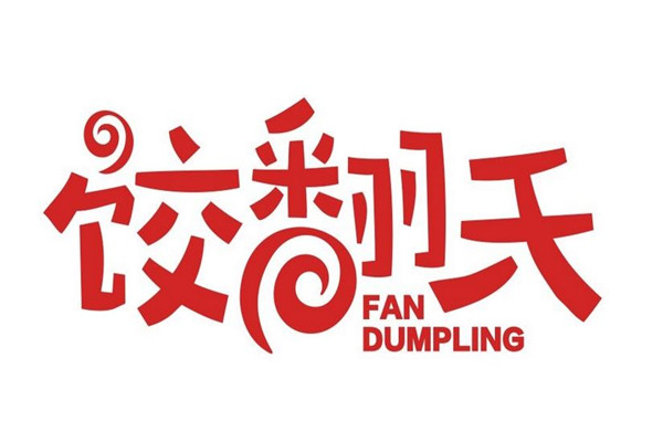 饺翻天品牌怎么样