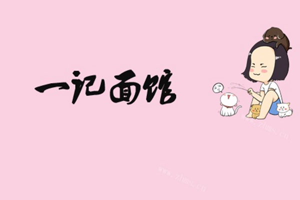 广州一记面馆加盟
