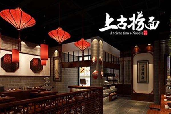 上古捞面总部在哪