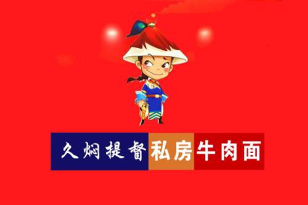 久焖提督牛肉面赚不赚钱