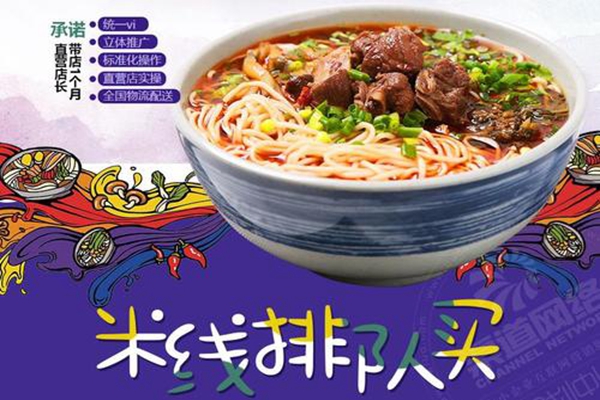 苗耕老贵州米线怎么样